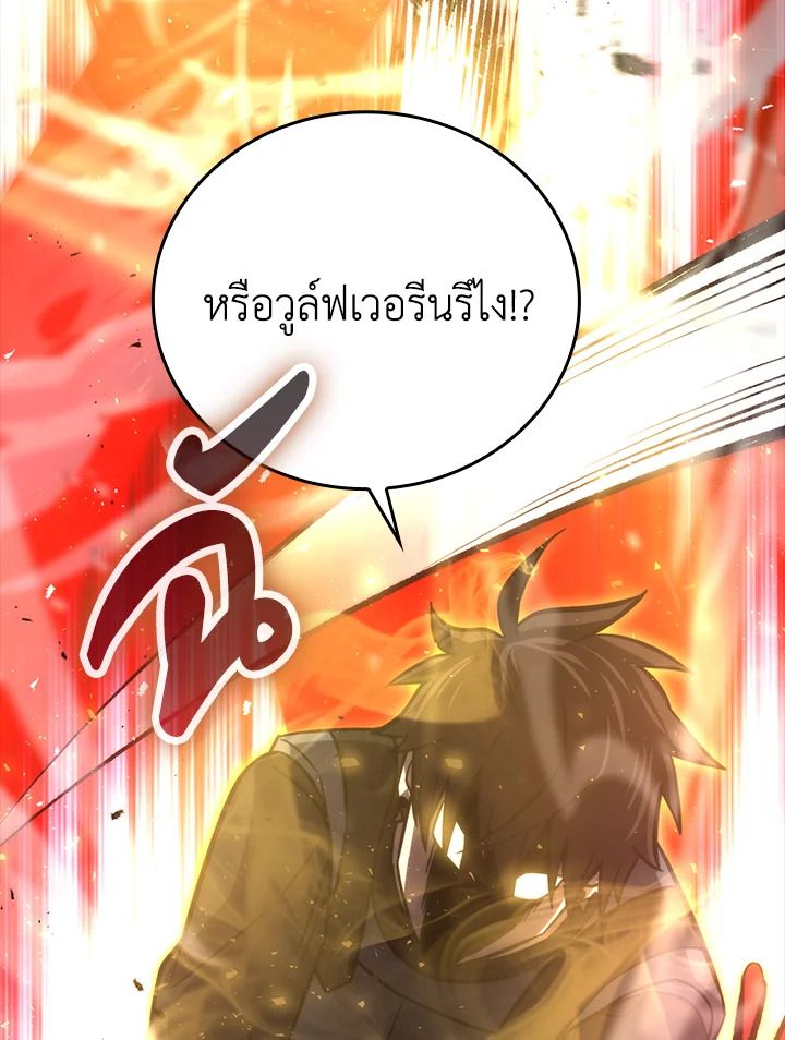 The Demon King Levels Up ตอนที่ 48 75