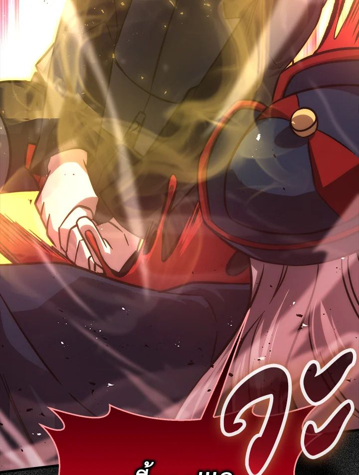 The Demon King Levels Up ตอนที่ 48 76