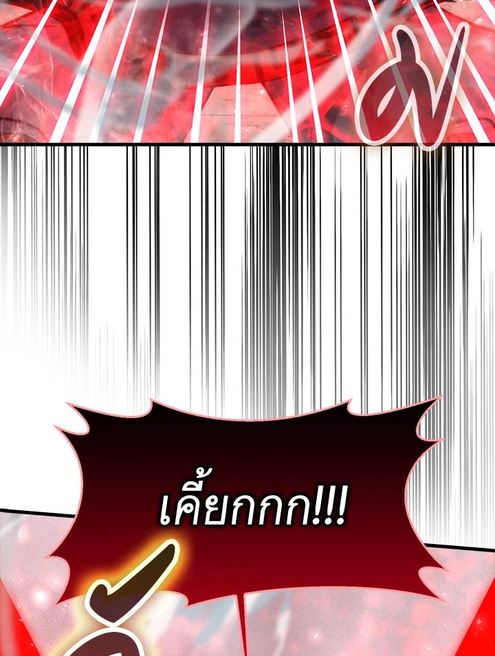 The Demon King Levels Up ตอนที่ 48 69