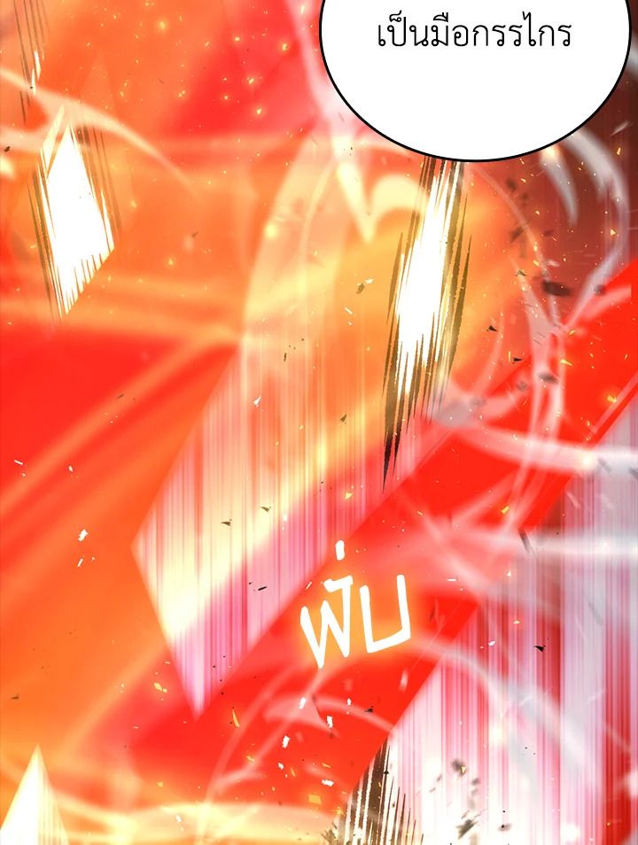 The Demon King Levels Up ตอนที่ 48 74