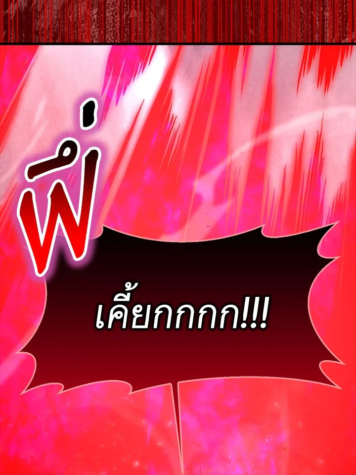 The Demon King Levels Up ตอนที่ 48 83
