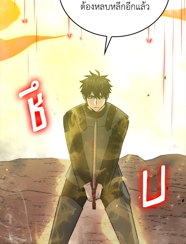 The Demon King Levels Up ตอนที่ 48 92