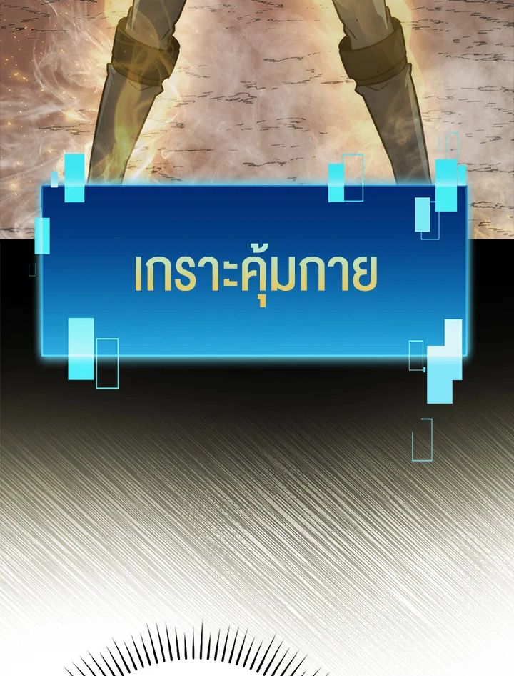 The Demon King Levels Up ตอนที่ 48 93
