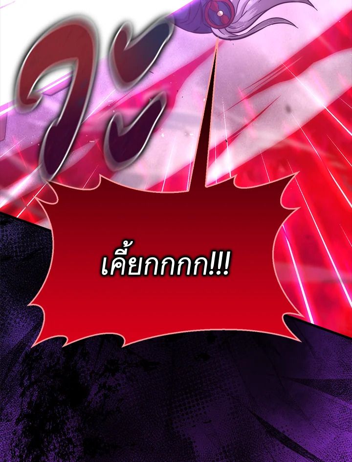 The Demon King Levels Up ตอนที่ 48 98