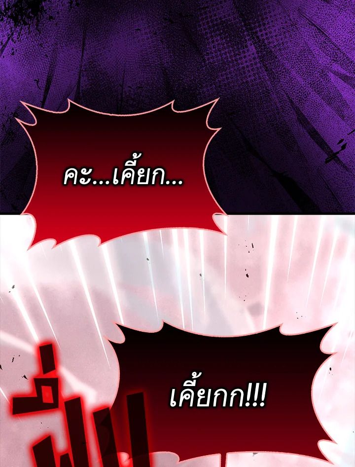 The Demon King Levels Up ตอนที่ 48 99