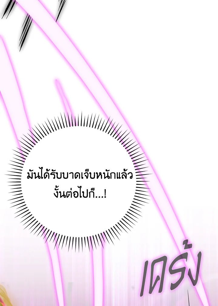 The Demon King Levels Up ตอนที่ 48 107