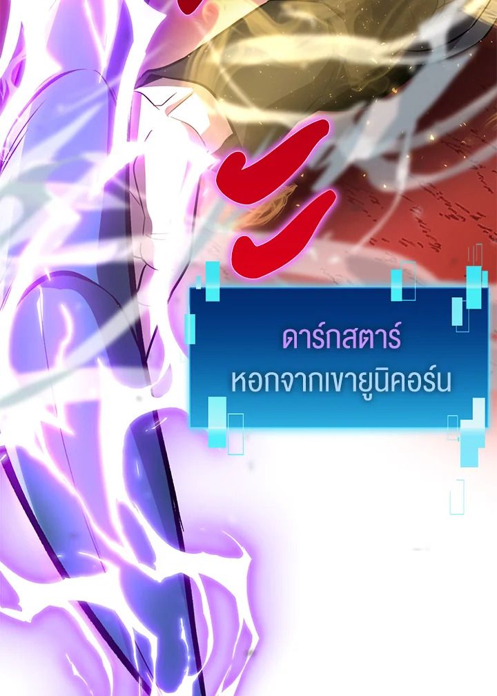 The Demon King Levels Up ตอนที่ 48 105