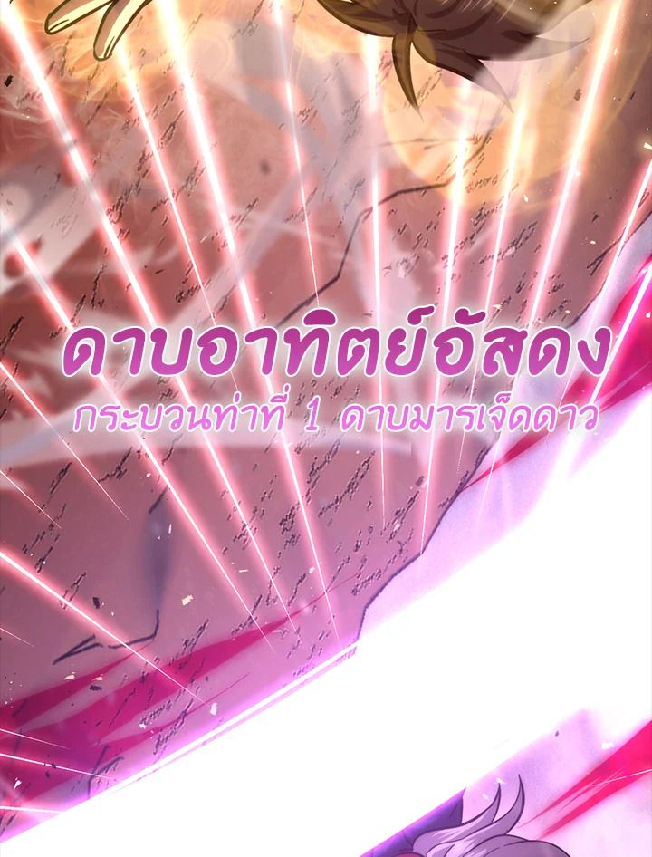 The Demon King Levels Up ตอนที่ 48 97