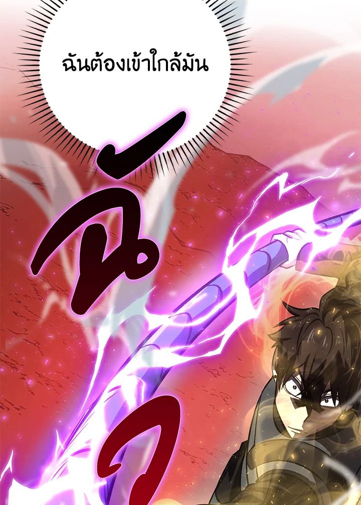 The Demon King Levels Up ตอนที่ 48 104