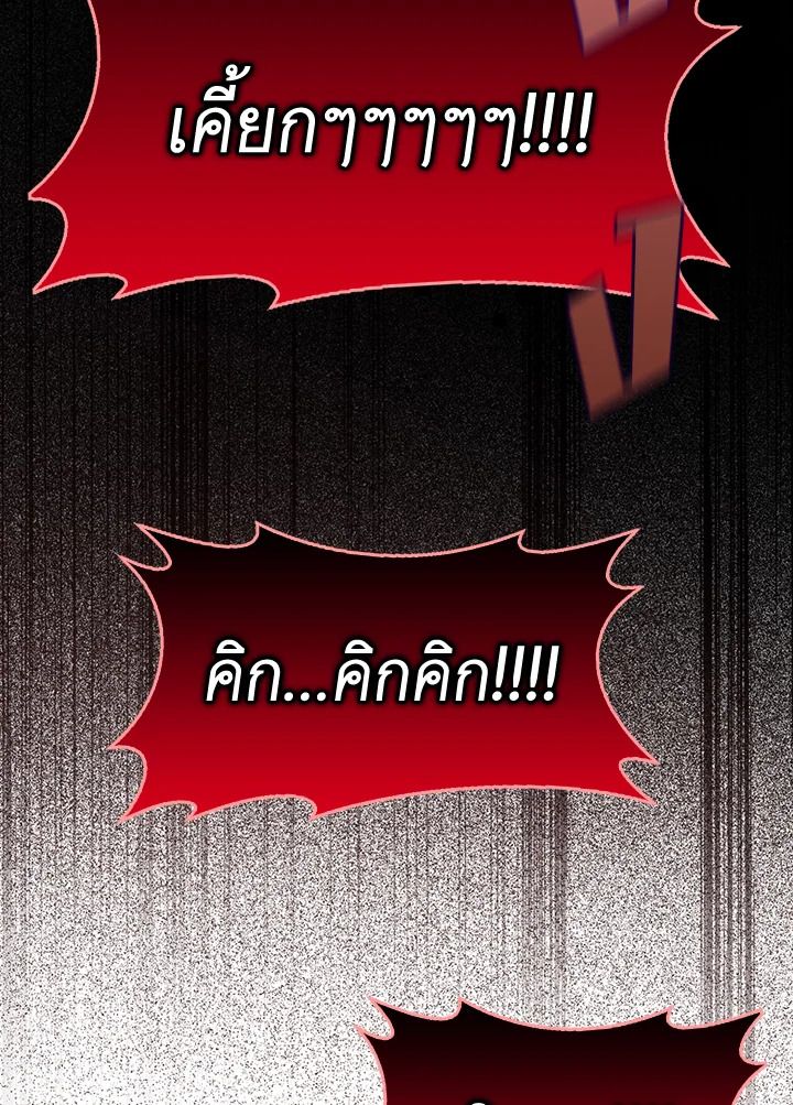 The Demon King Levels Up ตอนที่ 48 115