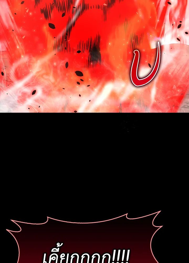 The Demon King Levels Up ตอนที่ 48 113