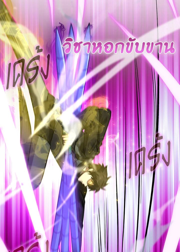 The Demon King Levels Up ตอนที่ 48 108