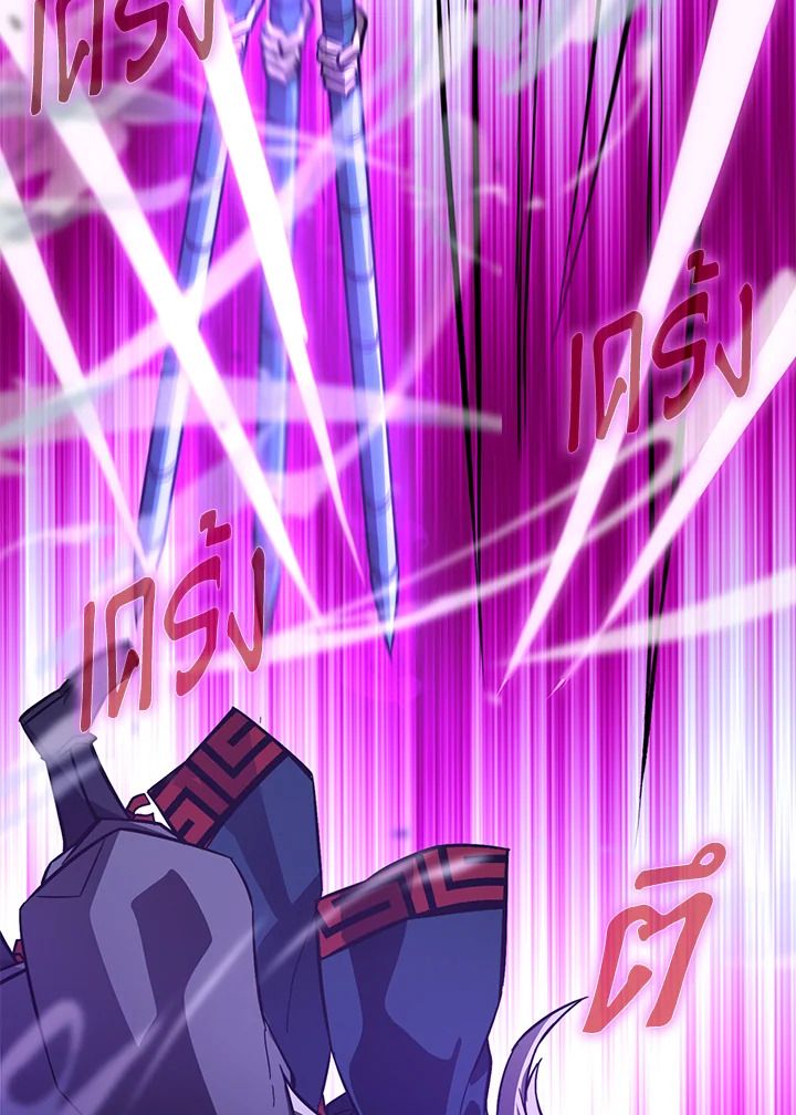 The Demon King Levels Up ตอนที่ 48 109