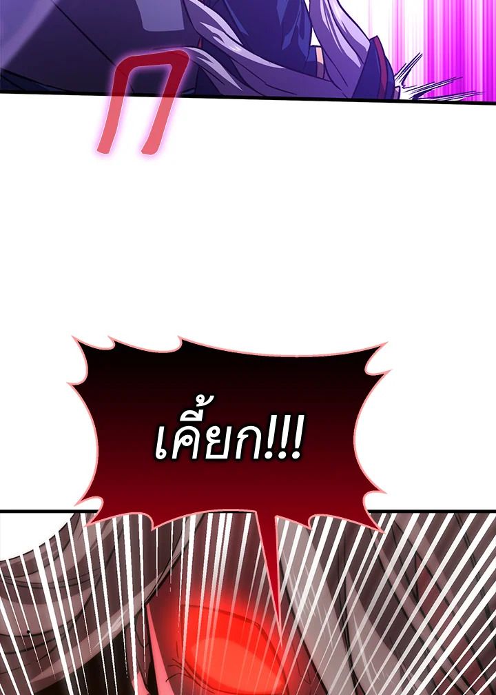 The Demon King Levels Up ตอนที่ 48 110