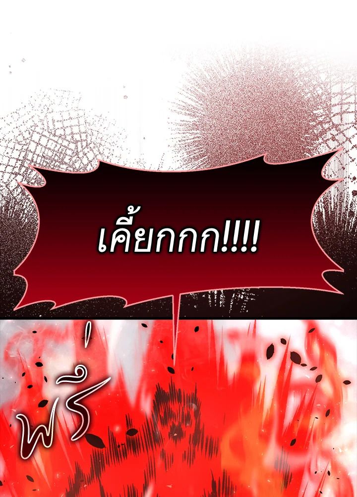 The Demon King Levels Up ตอนที่ 48 112