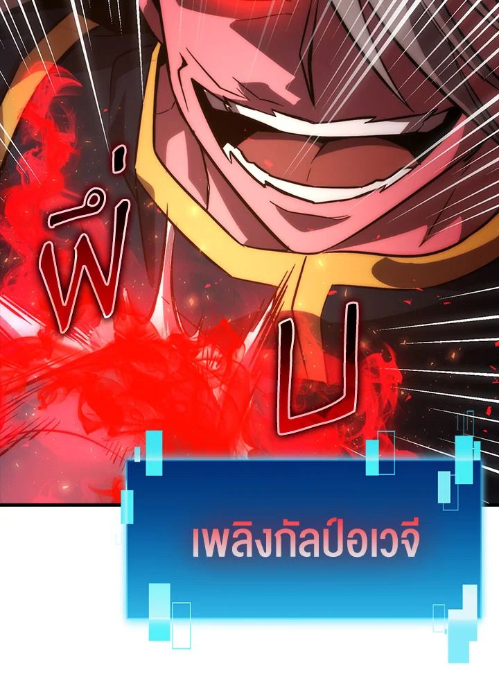 The Demon King Levels Up ตอนที่ 48 111