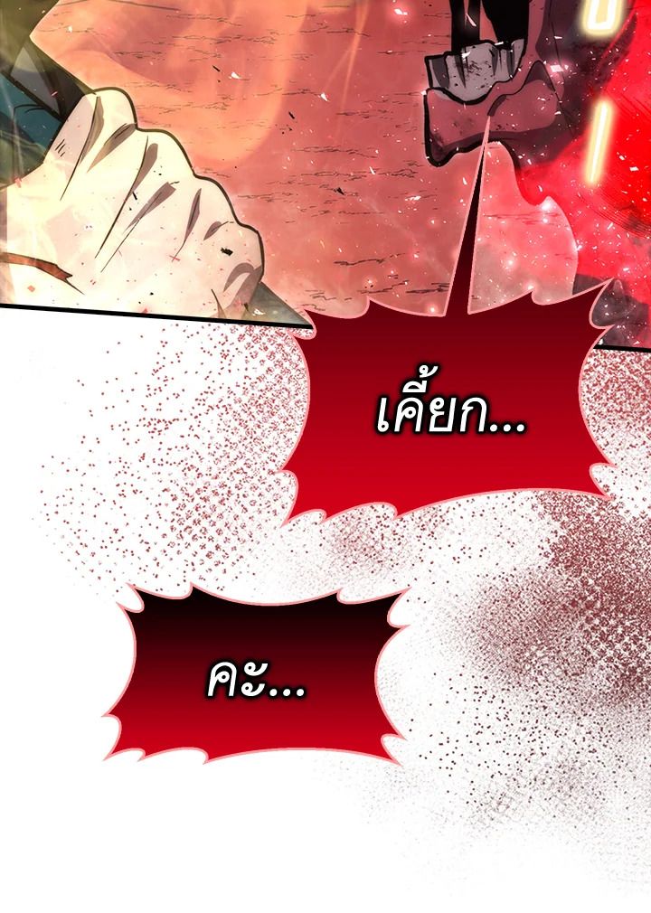 The Demon King Levels Up ตอนที่ 48 122