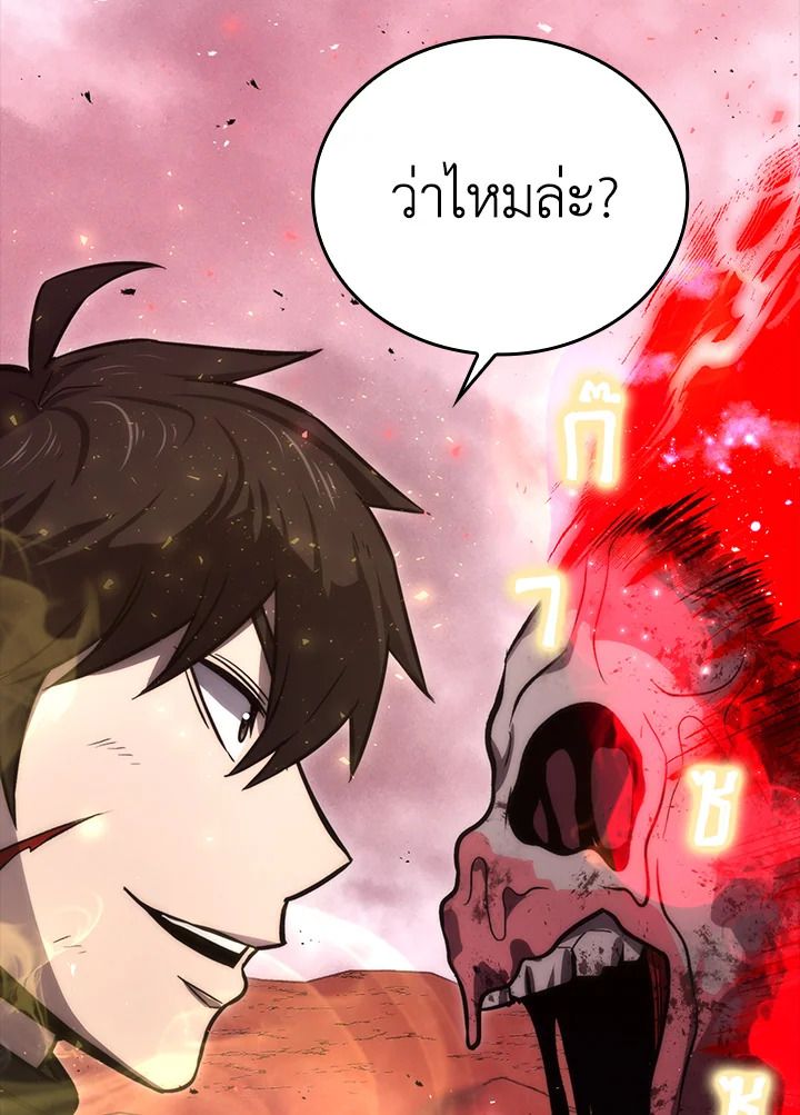 The Demon King Levels Up ตอนที่ 48 121