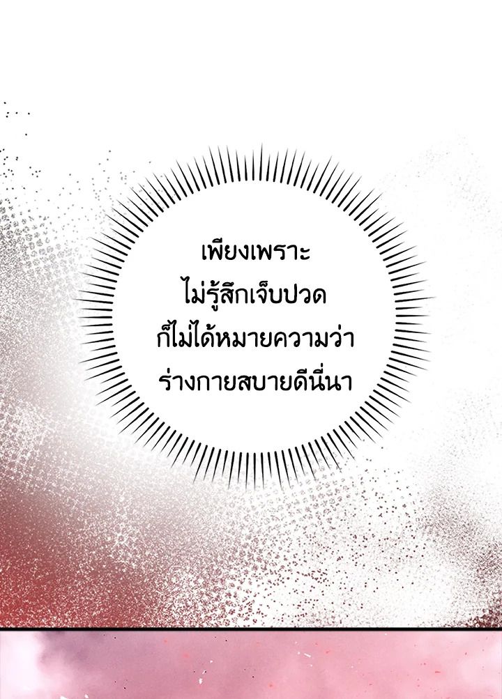 The Demon King Levels Up ตอนที่ 48 120