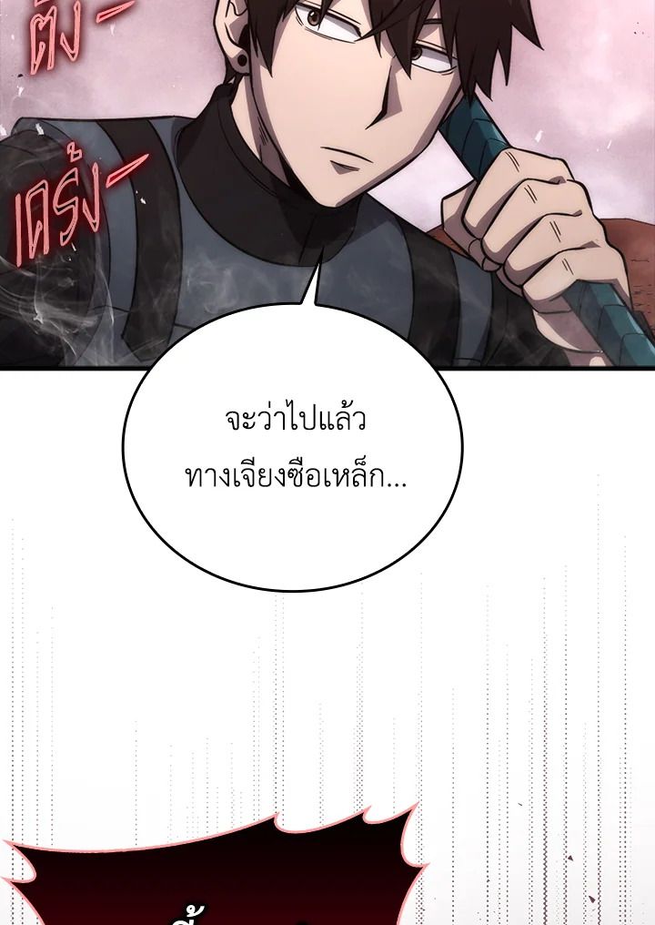 The Demon King Levels Up ตอนที่ 48 126