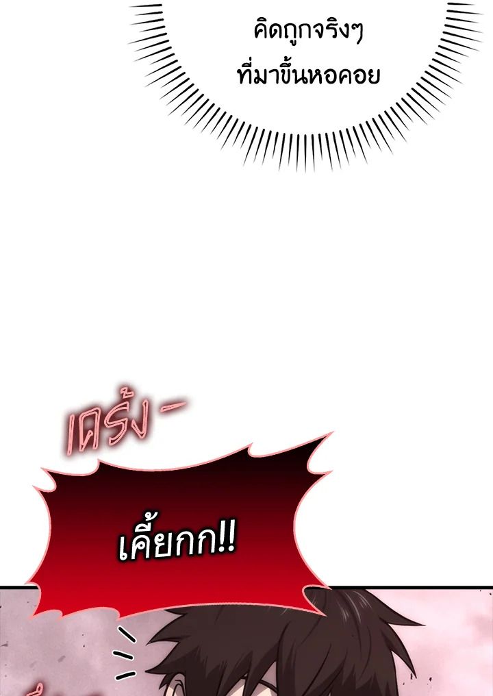 The Demon King Levels Up ตอนที่ 48 125