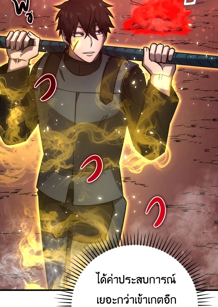 The Demon King Levels Up ตอนที่ 48 124