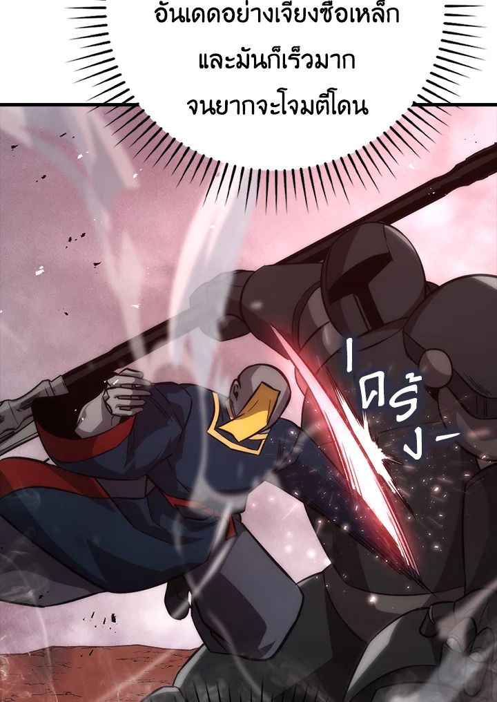 The Demon King Levels Up ตอนที่ 48 132