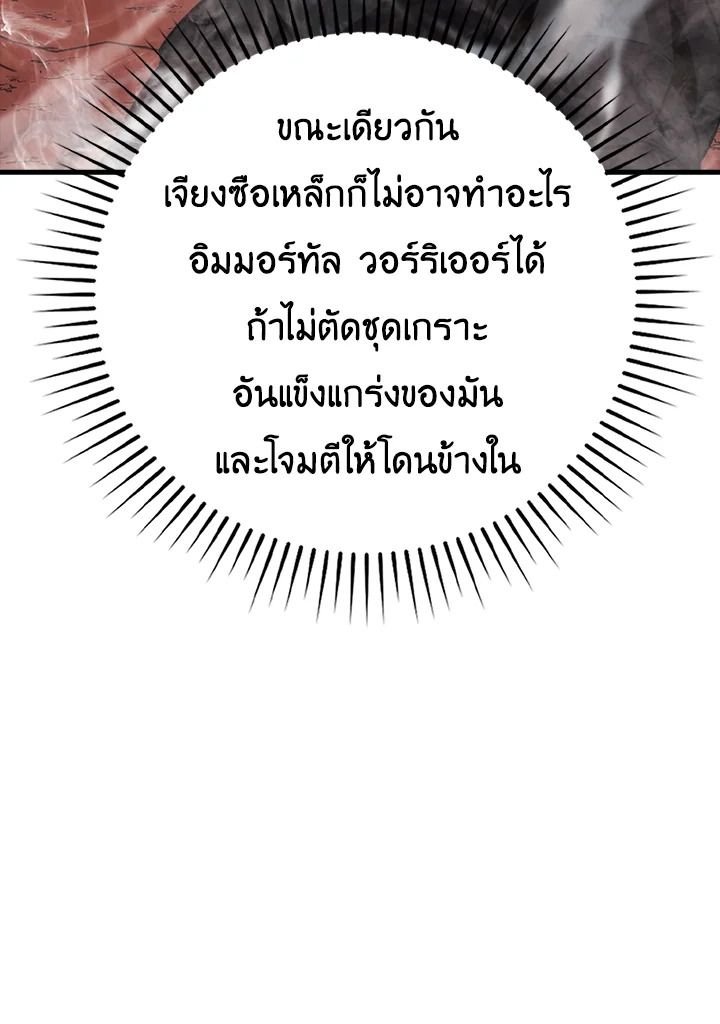 The Demon King Levels Up ตอนที่ 48 133