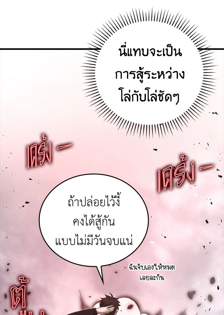 The Demon King Levels Up ตอนที่ 48 134