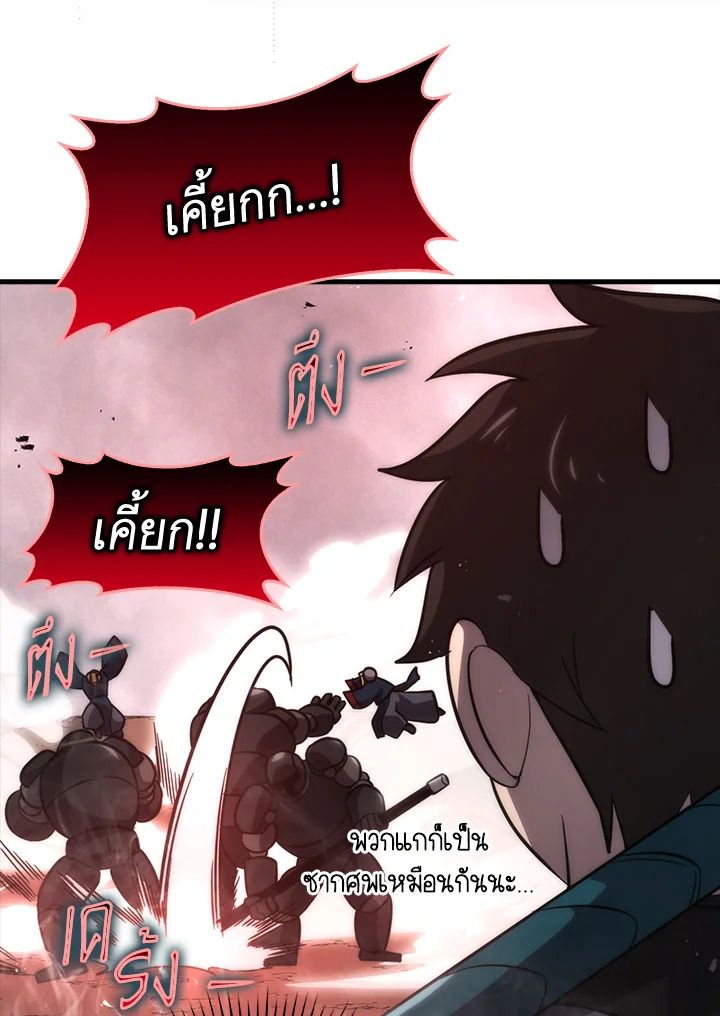 The Demon King Levels Up ตอนที่ 48 130