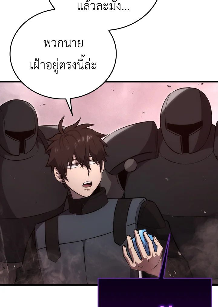 The Demon King Levels Up ตอนที่ 48 139