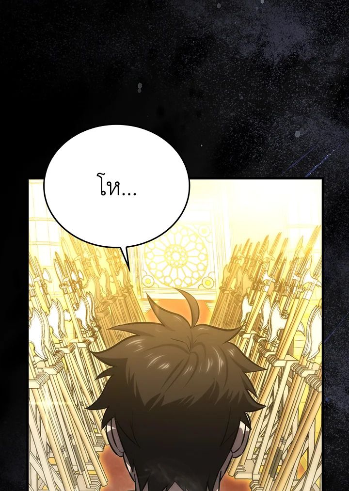 The Demon King Levels Up ตอนที่ 48 146