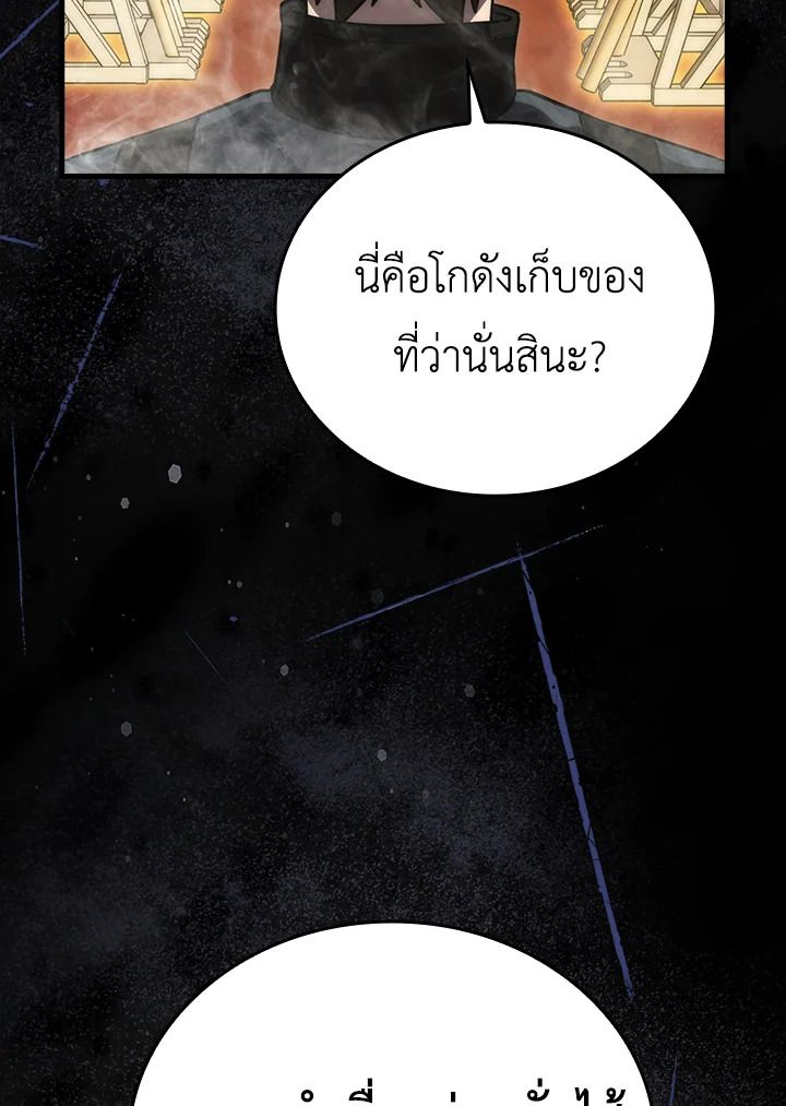 The Demon King Levels Up ตอนที่ 48 147