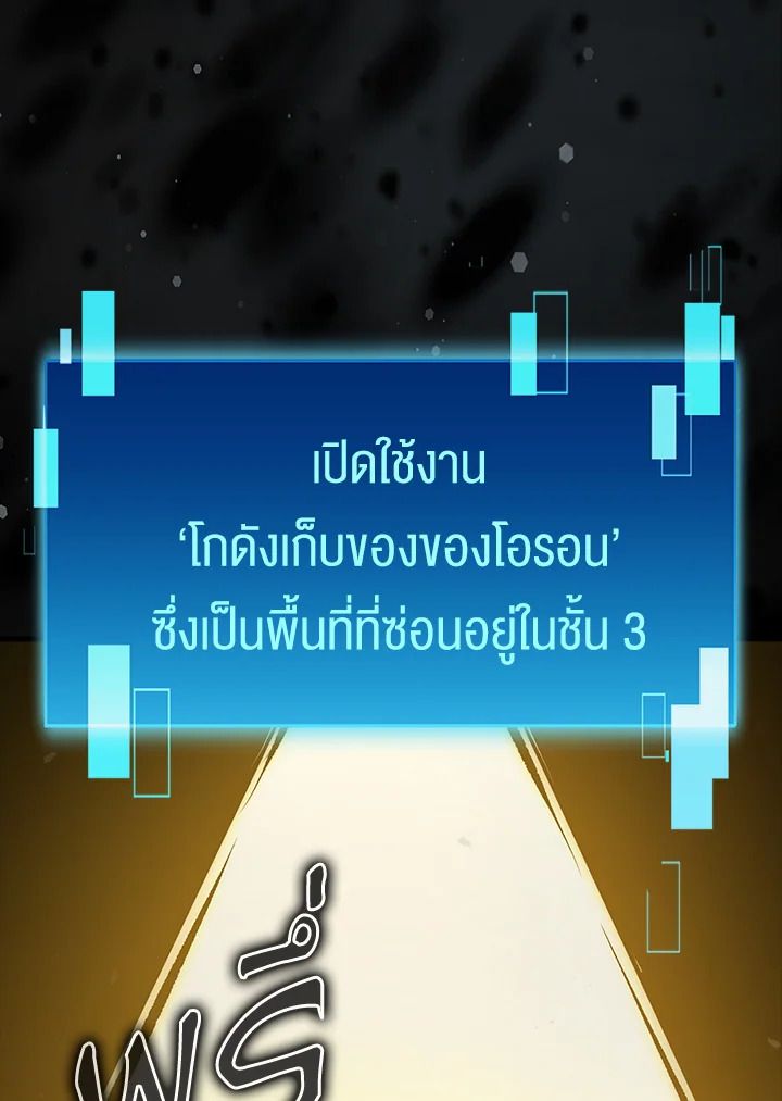 The Demon King Levels Up ตอนที่ 48 144
