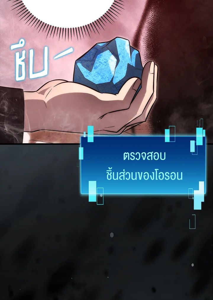 The Demon King Levels Up ตอนที่ 48 143