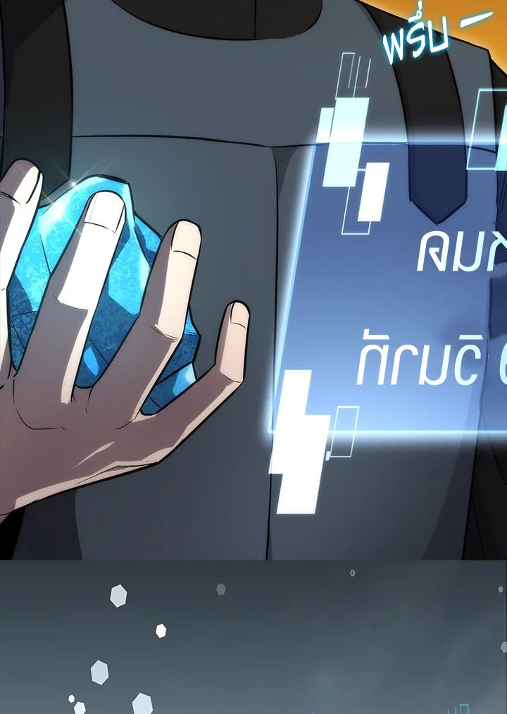 The Demon King Levels Up ตอนที่ 48 149