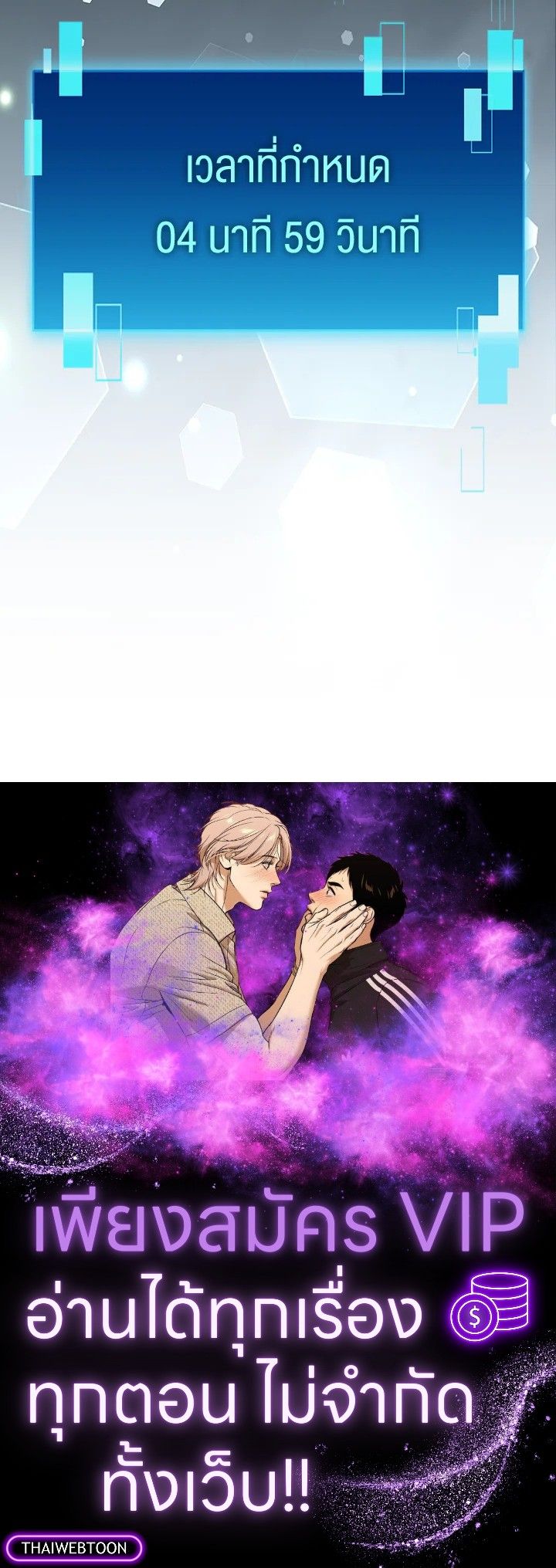 The Demon King Levels Up ตอนที่ 48 150