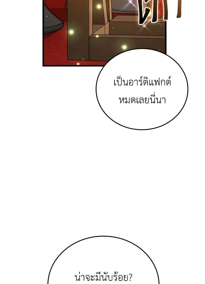 The Demon King Levels Up ตอนที่ 49 2