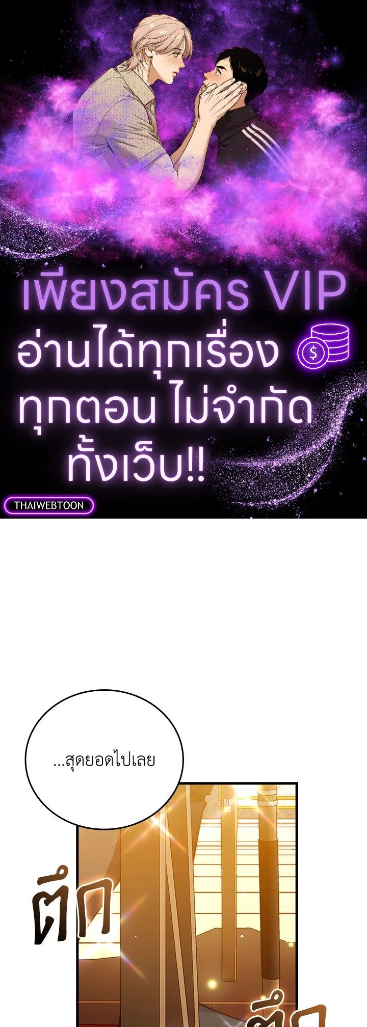 The Demon King Levels Up ตอนที่ 49 1