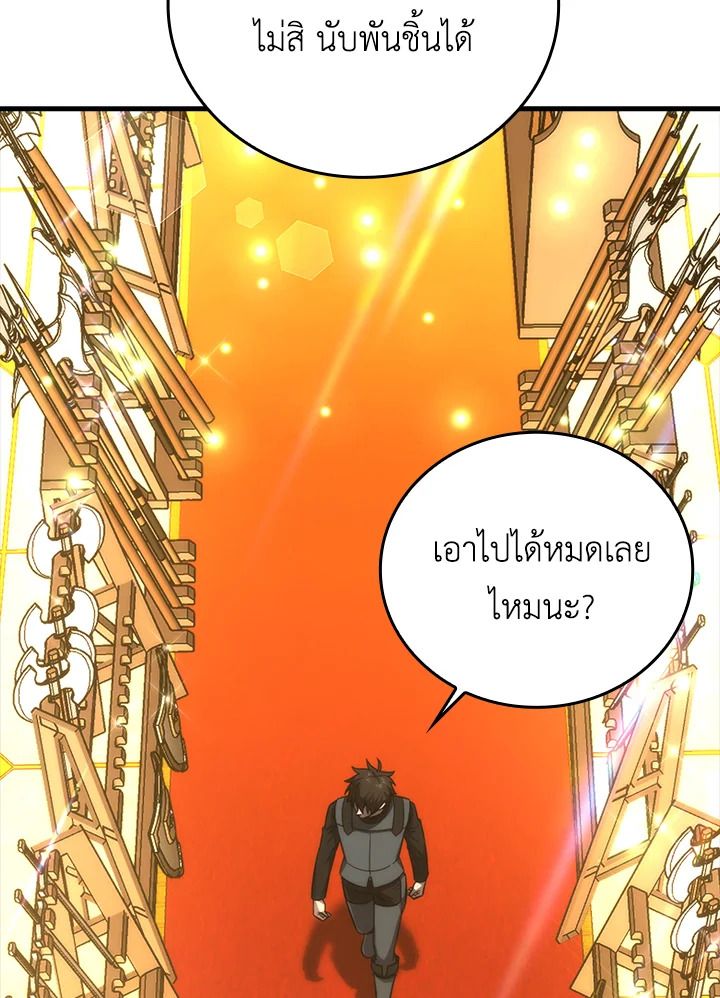 The Demon King Levels Up ตอนที่ 49 3