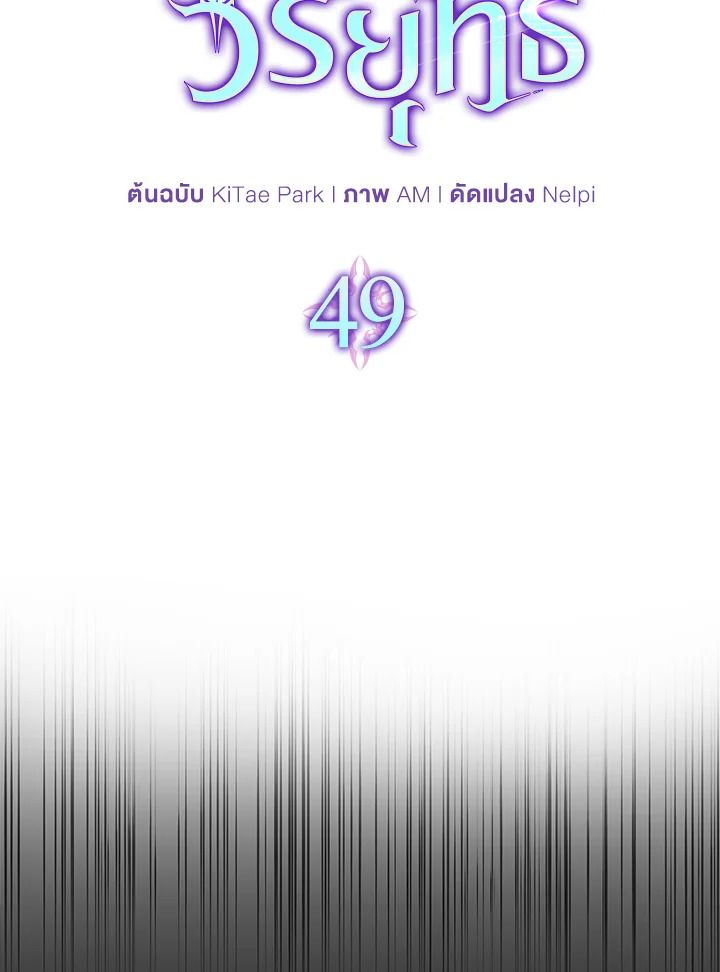 The Demon King Levels Up ตอนที่ 49 14