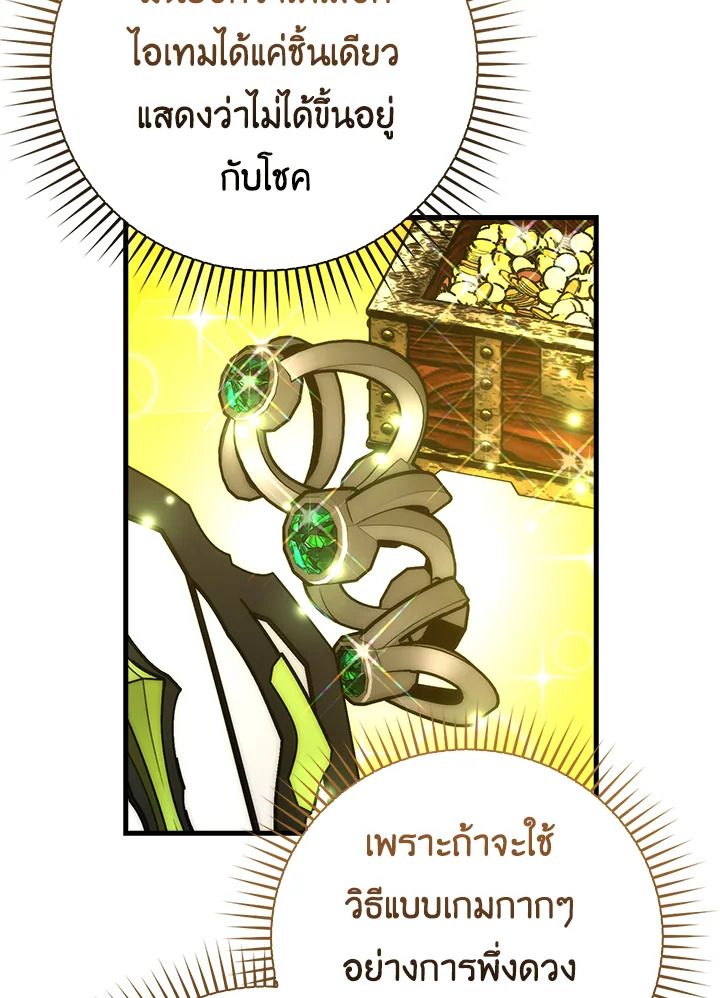 The Demon King Levels Up ตอนที่ 49 8