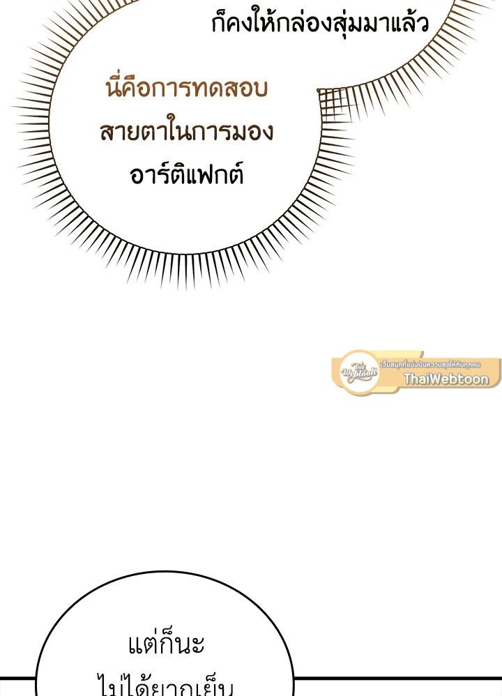 The Demon King Levels Up ตอนที่ 49 9