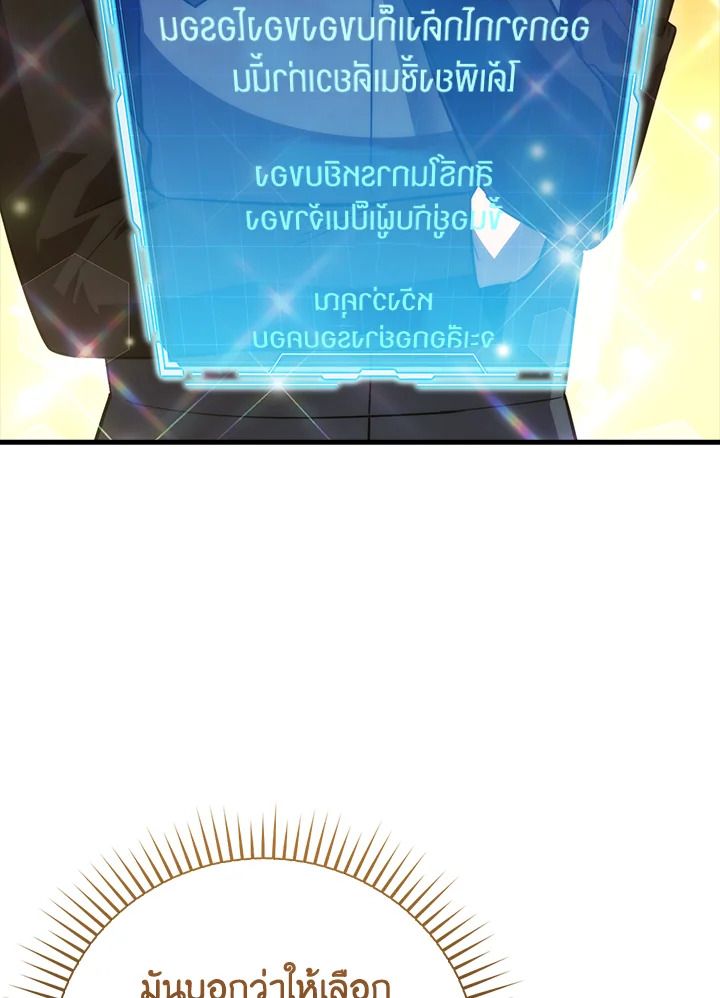 The Demon King Levels Up ตอนที่ 49 7
