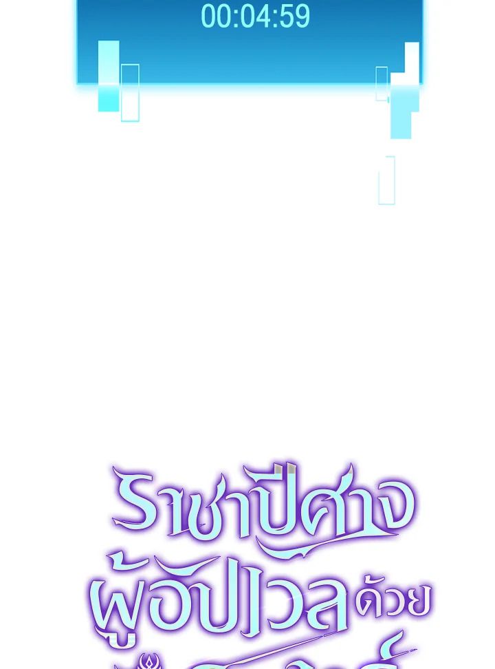 The Demon King Levels Up ตอนที่ 49 13