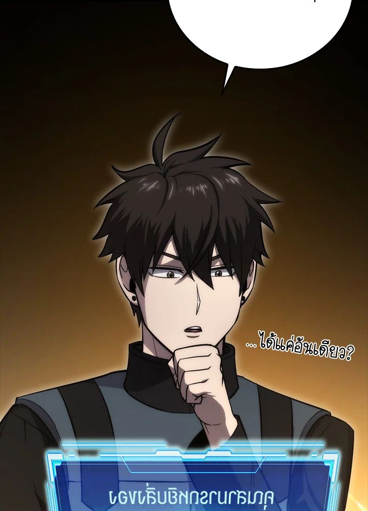 The Demon King Levels Up ตอนที่ 49 6