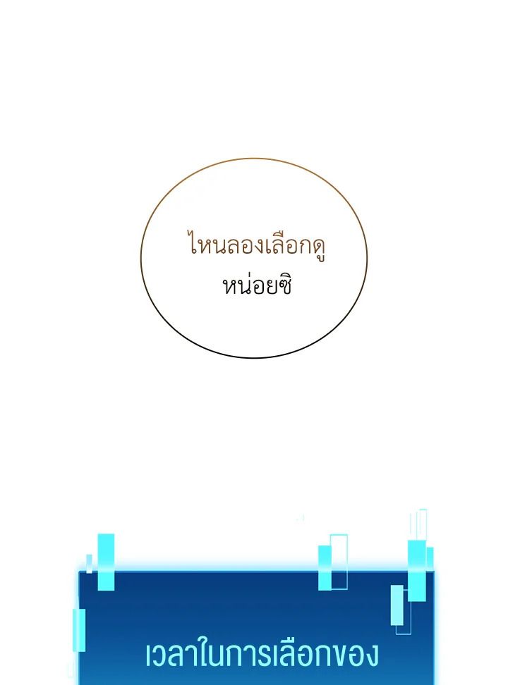 The Demon King Levels Up ตอนที่ 49 12