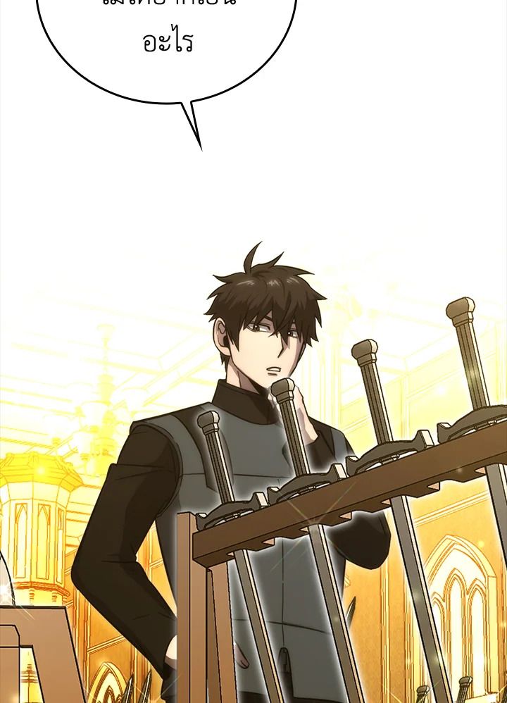 The Demon King Levels Up ตอนที่ 49 10