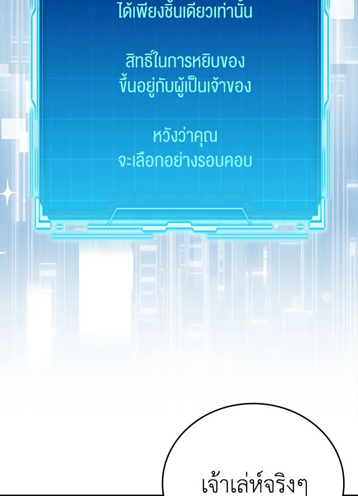 The Demon King Levels Up ตอนที่ 49 5