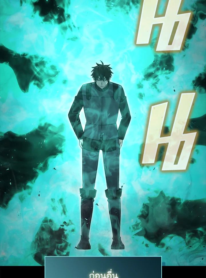 The Demon King Levels Up ตอนที่ 49 17
